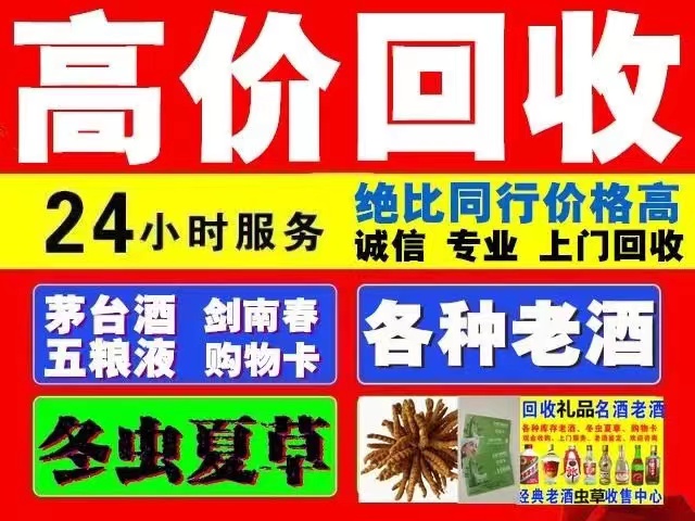 木里回收1999年茅台酒价格商家[回收茅台酒商家]